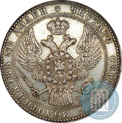 Фото 1,5 рубля - 10 злотых 1836 года MW 