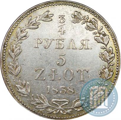 Фото 3/4 рубля - 5 злотых 1838 года MW 