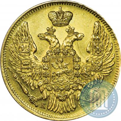 Фото 5 рублей 1844 года СПБ-КБ 
