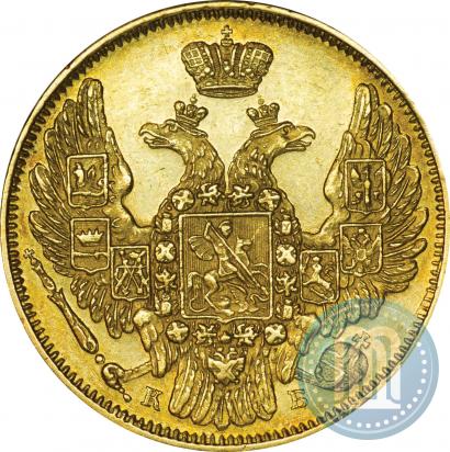 Фото 5 рублей 1845 года СПБ-КБ 