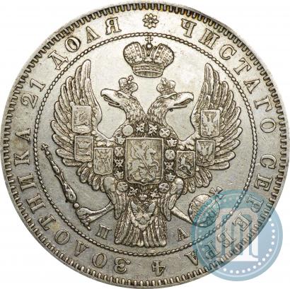 Фото 1 рубль 1846 года СПБ-ПА 