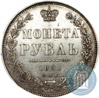 Picture 1 rouble 1851 year СПБ-ПА 