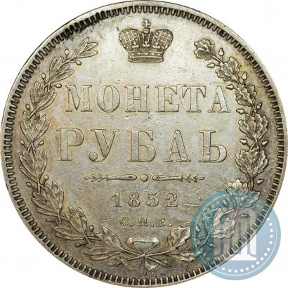 Picture 1 rouble 1852 year СПБ-HI 