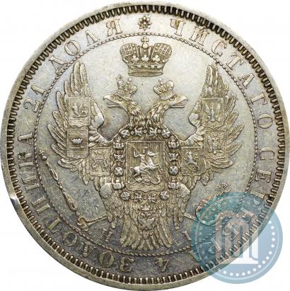 Фото 1 рубль 1855 года СПБ-НІ 