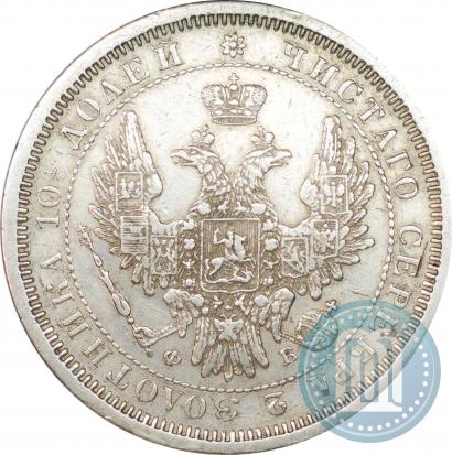 Picture Poltina 1857 year СПБ-ФБ 