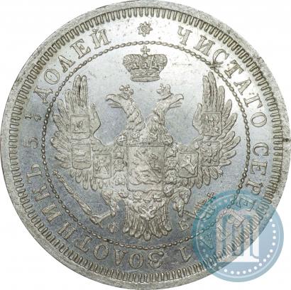 Фото 25 копеек 1858 года СПБ-ФБ 