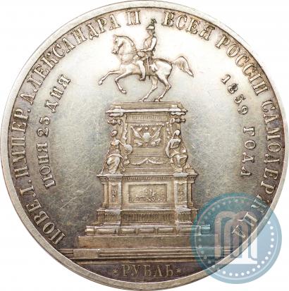 Picture 1 rouble 1859 year  "In memory of unveiling of monument to Emperor Nicholas I in St. Petersburg"