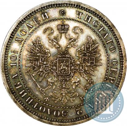 Picture Poltina 1860 year СПБ-ФБ 
