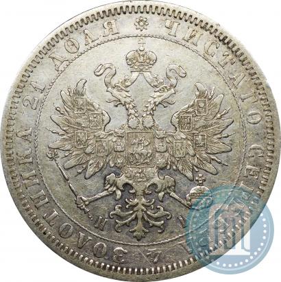 Фото 1 рубль 1871 года СПБ-НІ 