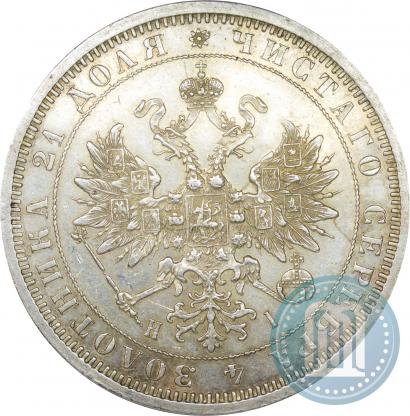 Фото 1 рубль 1874 года СПБ-НІ 