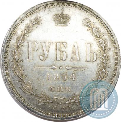 Фото 1 рубль 1874 года СПБ-НІ 