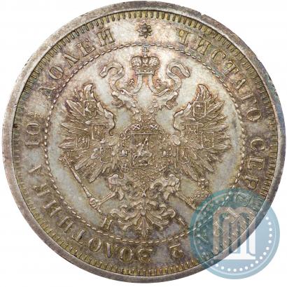 Фото Полтина 1877 года СПБ-HI 