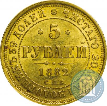 Picture 5 roubles 1882 year СПБ-НФ 