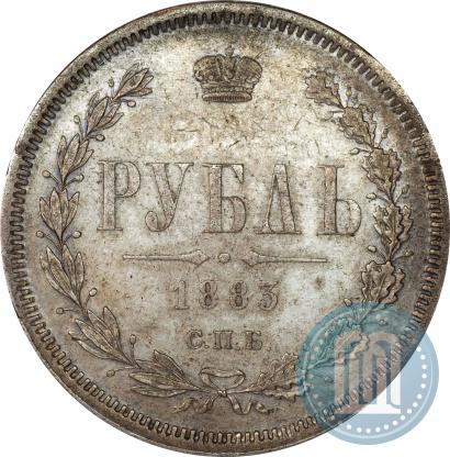 Фото 1 рубль 1883 года СПБ-ДС 