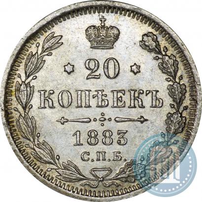 Picture 20 kopecks 1883 year СПБ-ДС 