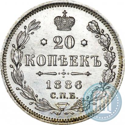 Фото 20 копеек 1886 года СПБ-АГ 