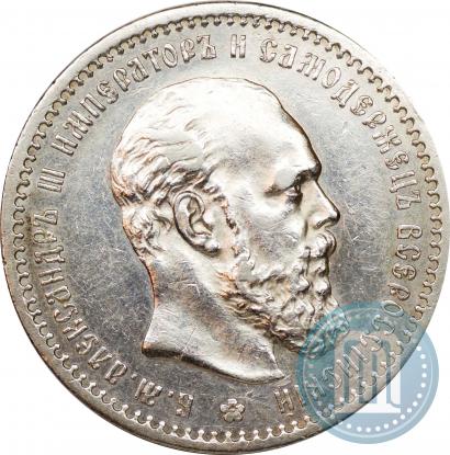 Picture 1 rouble 1891 year (АГ) 