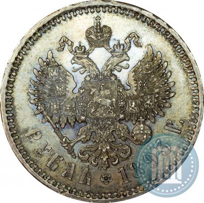 Picture 1 rouble 1893 year (АГ) 