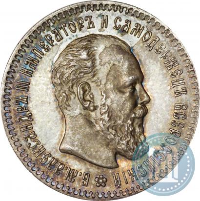 Фото 25 копеек 1893 года (АГ) 