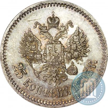 Фото 25 копеек 1893 года (АГ) 
