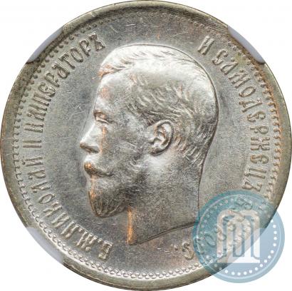 Picture 25 kopecks 1896 year  