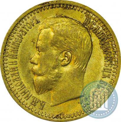 Picture 7,5 roubles 1897 year (АГ) 