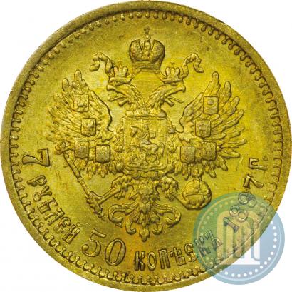 Picture 7,5 roubles 1897 year (АГ) 