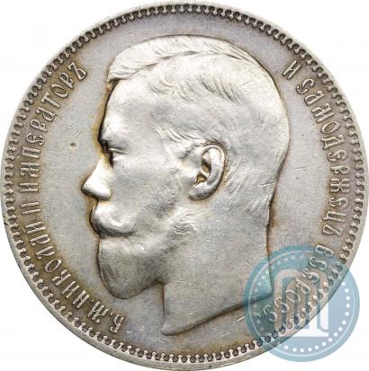 Picture 1 rouble 1897 year (АГ) 