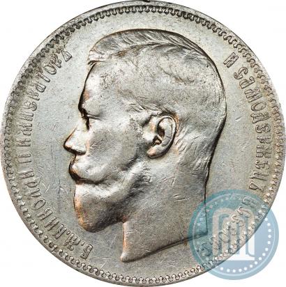 Picture 1 rouble 1897 year (АГ) 