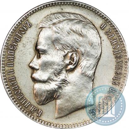 Picture 1 rouble 1897 year (**) 
