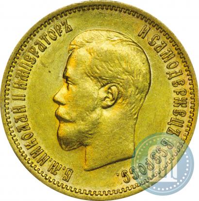Picture 10 roubles 1899 year (ЭБ) 