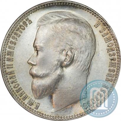 Picture 1 rouble 1899 year (ЭБ) 