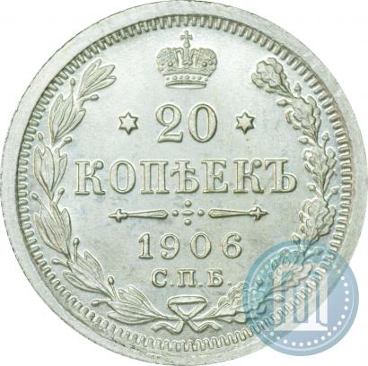 Picture 20 kopecks 1906 year СПБ-ЭБ 