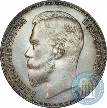 Фото 1 рубль 1911 года (ЭБ) 