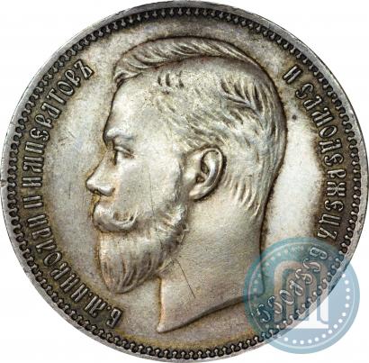 Фото 1 рубль 1911 года (ЭБ) 