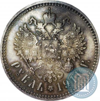 Фото 1 рубль 1911 года (ЭБ) 