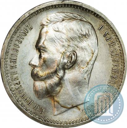 Picture 1 rouble 1913 year (ЭБ) 