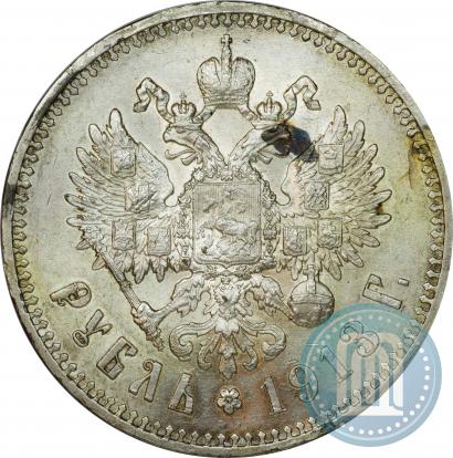 Picture 1 rouble 1913 year (ЭБ) 