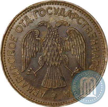 Фото 1 рубль 1918 года IЗ 