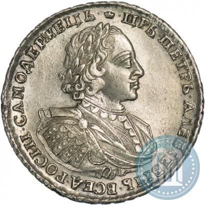 Фото 1 рубль 1720 года  "Портрет в наплечниках"