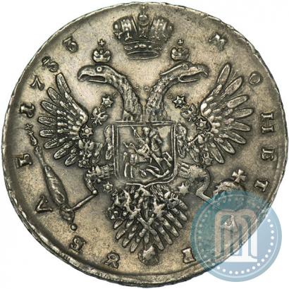 Picture 1 rouble 1733 year  