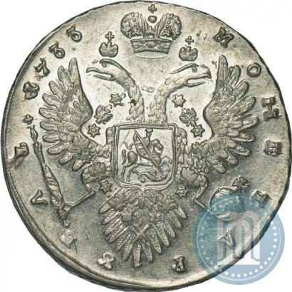 Picture 1 rouble 1733 year  