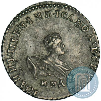Picture Grivennik 1741 year ММД 