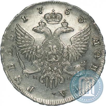 Фото 1 рубль 1753 года СПБ-ЯI 