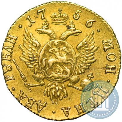 Фото 2 рубля 1756 года  