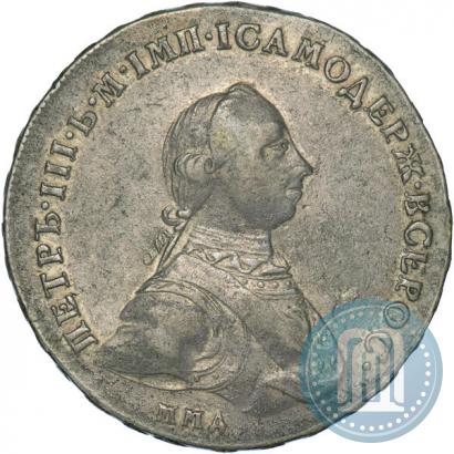 Фото 1 рубль 1762 года ММД-ДМ 
