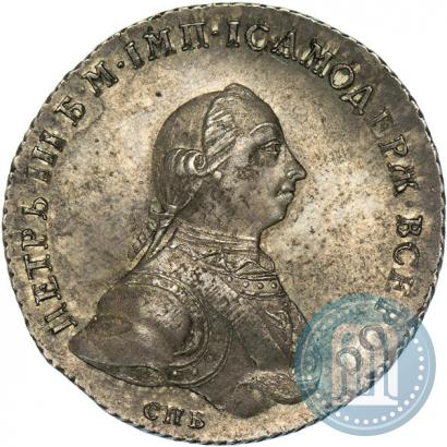 Picture 1 rouble 1762 year СПБ-НК 