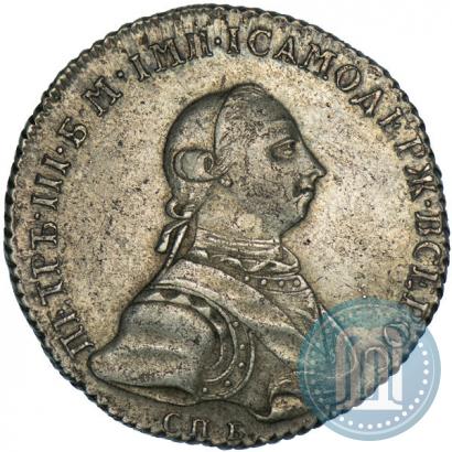 Picture Poltina 1762 year СПБ-НК 