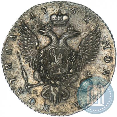 Picture Poltina 1762 year СПБ-НК 