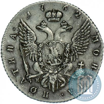 Picture Poltina 1762 year СПБ-НК 